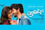 Tamil Flim Wallpaper remo