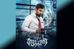 Tamil Flim Wallpaper saithan