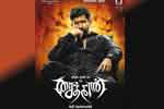 Tamil Flim Wallpaper saithan