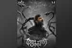 Tamil Flim Wallpaper saithan