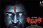 Tamil Flim Wallpaper saithan