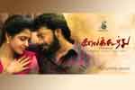 Tamil Flim Wallpaper kalakoothu