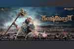 Tamil Flim Wallpaper kaashmora