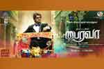 Tamil Flim Wallpaper birava