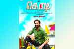 Tamil Flim Wallpaper kodi