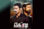 Tamil Flim Wallpaper kodi