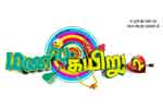 Tamil Flim Wallpaper Manal Kayiru 2