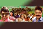 Tamil Flim Wallpaper Manal Kayiru 2