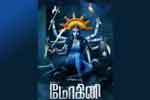 Tamil Flim Wallpaper mohini