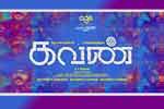 Tamil Flim Wallpaper KAVAN