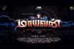 Tamil Flim Wallpaper maayavan