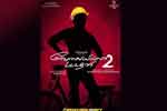 Tamil Flim Wallpaper velailla pattathari 2