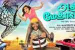 Tamil Flim Wallpaper adhi maethavigal