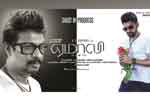 Tamil Flim Wallpaper yemalli