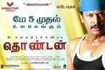 Tamil Flim Wallpaper Thondan