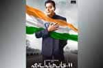 Tamil Flim Wallpaper Vishwaroopam II