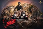 Tamil Flim Wallpaper Kaala