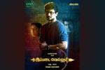 Tamil Flim Wallpaper Ippadai Vellum