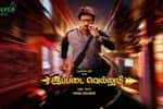 Tamil Flim Wallpaper Ippadai Vellum