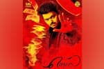 Tamil Flim Wallpaper Mersal