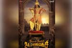 Tamil Flim Wallpaper Imsai Arasam 24th Pulikesi