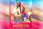 Tamil Flim Wallpaper Thappattam