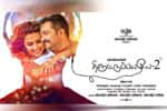 Tamil Flim Wallpaper Tiruttupayale 2