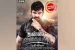 Tamil Flim Wallpaper Mannar Vagaiyara