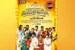 Tamil Flim Wallpaper Mannar Vagaiyara