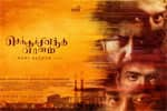 Tamil Flim Wallpaper Chekka Chivantha Vaanam