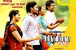 Tamil Flim Wallpaper Nellai Santhipu