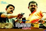 Tamil Flim Wallpaper Nellai Santhipu