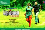 Tamil Flim Wallpaper Nellai Santhipu