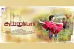 Tamil Flim Wallpaper sutrula