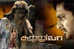Tamil Flim Wallpaper sutrula