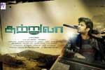 Tamil Flim Wallpaper sutrula