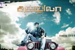 Tamil Flim Wallpaper sutrula