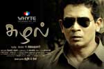 Tamil Flim Wallpaper Suzhal