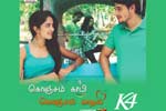 Tamil Flim Wallpaper Konjam Coffee Konjam Kadhal