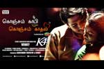 Tamil Flim Wallpaper Konjam Coffee Konjam Kadhal