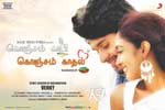 Tamil Flim Wallpaper Konjam Coffee Konjam Kadhal