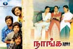 Tamil Flim Wallpaper Naanga