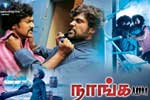 Tamil Flim Wallpaper Naanga