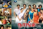 Tamil Flim Wallpaper Naanga