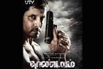 Tamil Flim Wallpaper Thandavam