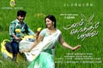 Tamil Flim Wallpaper Manam Kothi Paravai