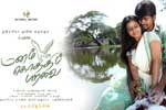 Tamil Flim Wallpaper Manam Kothi Paravai