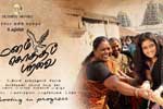 Tamil Flim Wallpaper Manam Kothi Paravai