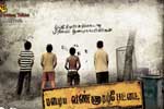 Tamil Flim Wallpaper Pazhaya Vannarapettai