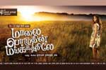Tamil Flim Wallpaper Maalai Poluthin Mayakathilaey